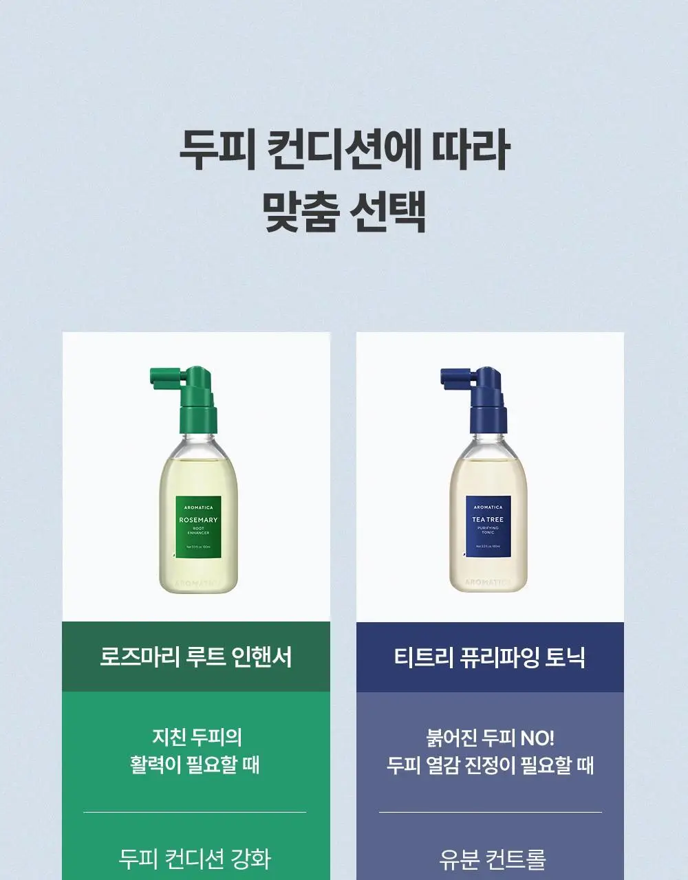 [두피쿨링/탈모증상완화] 아로마티카 티트리 퓨리파잉 토닉 100ml (단품/더블기획) 상세페이지 27